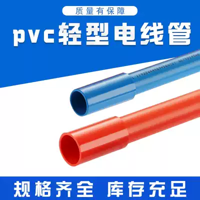 AD open pvc plastic wire pipe concealed national standard flame retardant bending wire pipe light medium heavy duty No. 16