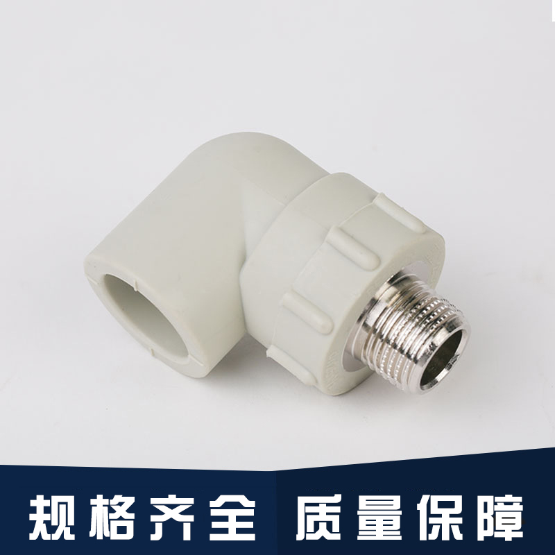 ERA AD PPR gray outer wire elbow thickened water heater pipe fittings outer teeth pipe fittings