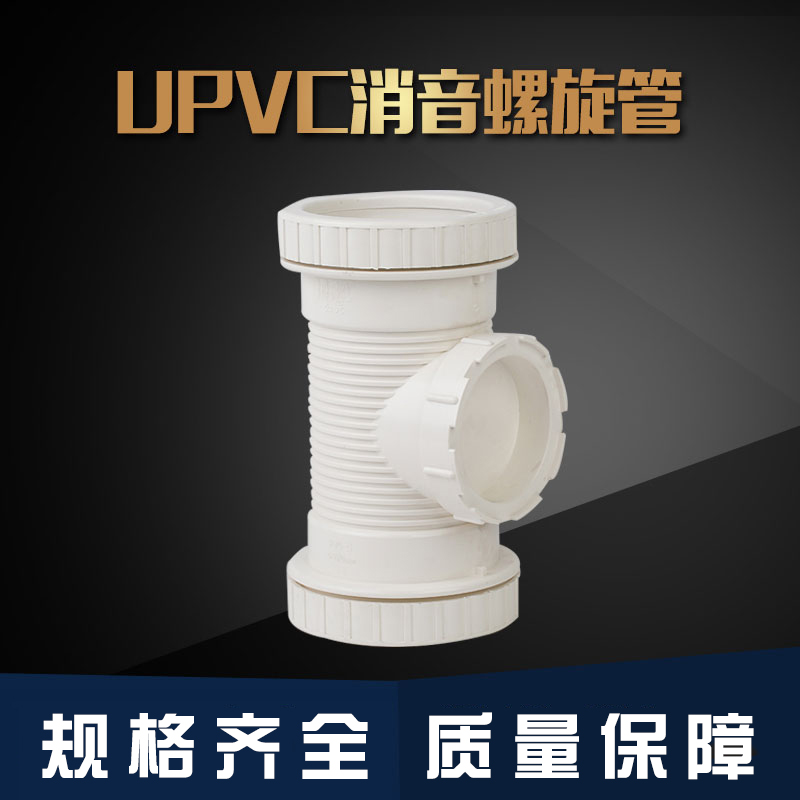 ERA PVC silenced spiral pipe drainage standpipe inspection outlet 75110160 upright check sewer pipe connector