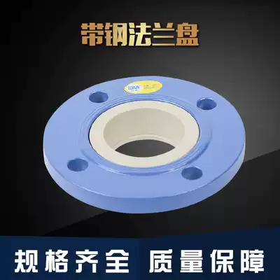 ERA AD PPR pipe fittings Flange sheet connector DN50 63 75 90 110 Strip steel flange