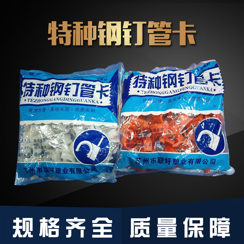 PVC wire tube electrical tube tube tube card special steel nail tube clip card 1 pack U - type edge card