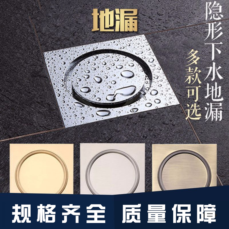 Submersible Deodorant Floor Drain Fine Copper Dressing Room LTFD50-10 With Large Displacement Deodorant Inner Core Invisible Floor Drain