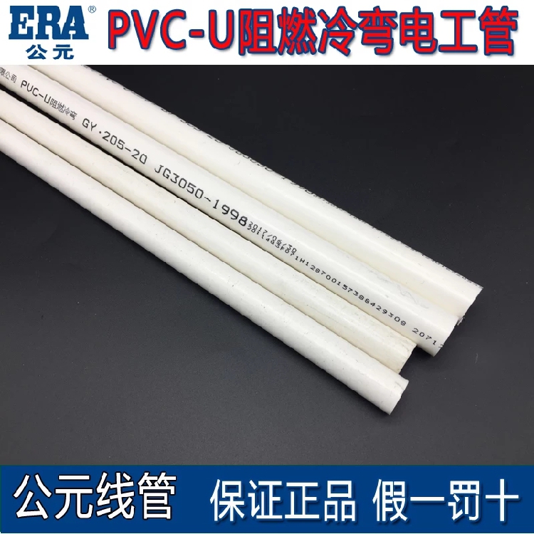 CE Bright Dress Pvc Plastic Wire Pipe Concealed Country Mark Flame Retardant Bending Type Wearing Wire Pipe Light Medium Heavy Duty 16