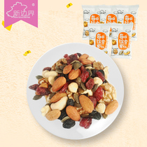 New Borders Daily Nuts Mixed Nuts 30g * 5 Pregnant Snacks Mix Mixed with Dried Fruit