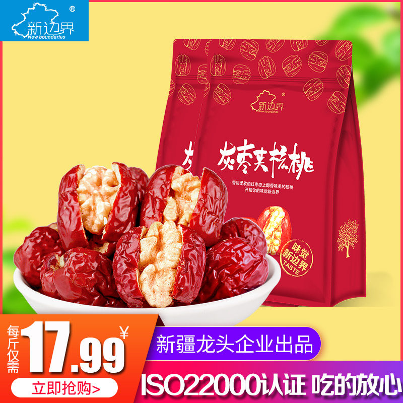 New border red date grey date pinch walnut Xinjiang specialite and field red date clip walnut walnut snack nivora date Zaozi 500g