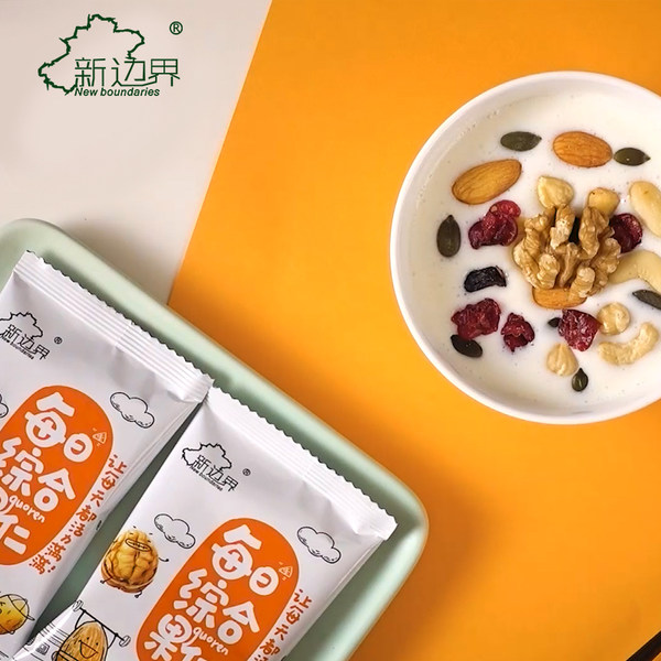 新边界 每日坚果 综合果仁 30包共900g 天猫优惠券折后￥59.9包邮（￥69.9-10）