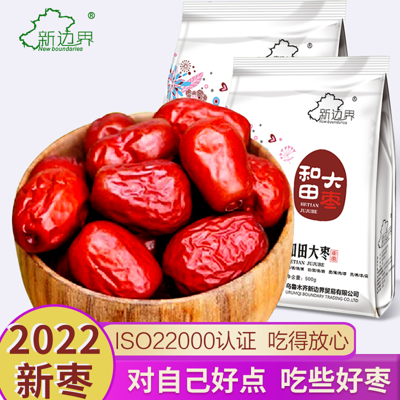 Xinjiang special-grade red dates Hetian jujube 500g extra-large dried red dates first-class Junzao specialty dried fruit snacks jujube slices