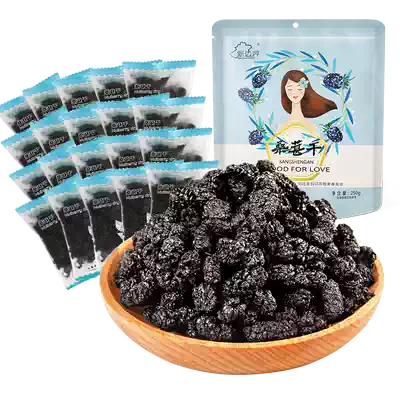 New border fresh mulberry dry 250g small package black mulberry tea dry fruit non-bulk 500g extra Mulberry dried