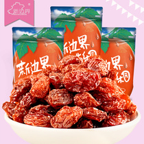 New border Turpan snow lotus fruit grape dry Xinjiang terati dry and casual snacks with seeds 200g * 3 bags