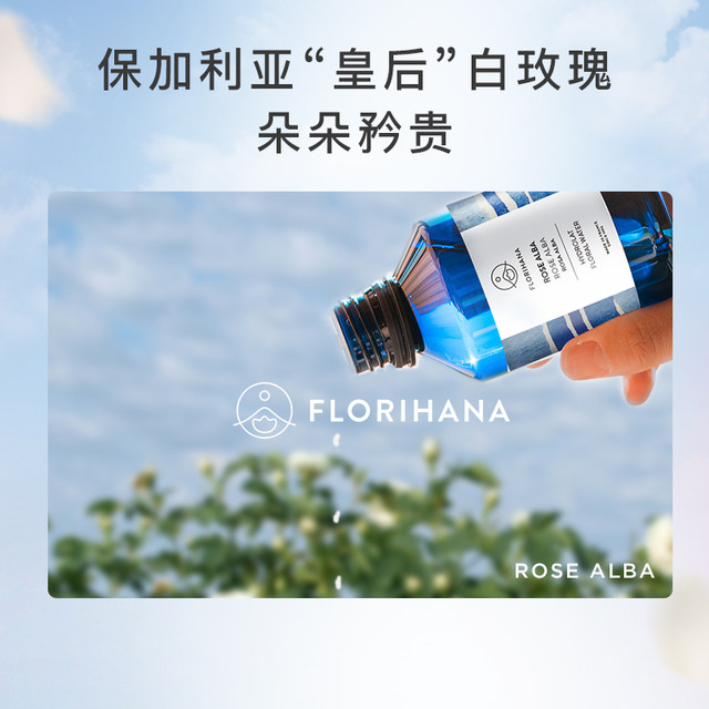 Florihana French F White Rose Hydrosol Flower Water Hydrating Moisturizing Dry Skin Toning Wet Compress Toner