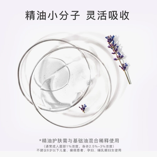 Florihana Лавандовое масло, массажер, ночная аромотерапия, Франция