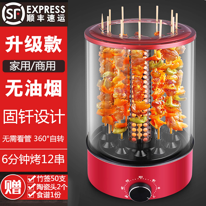 Electric kebab machine home commercial smokeless barbecue electromechanical kebab artifact automatic rotating indoor barbecue oven