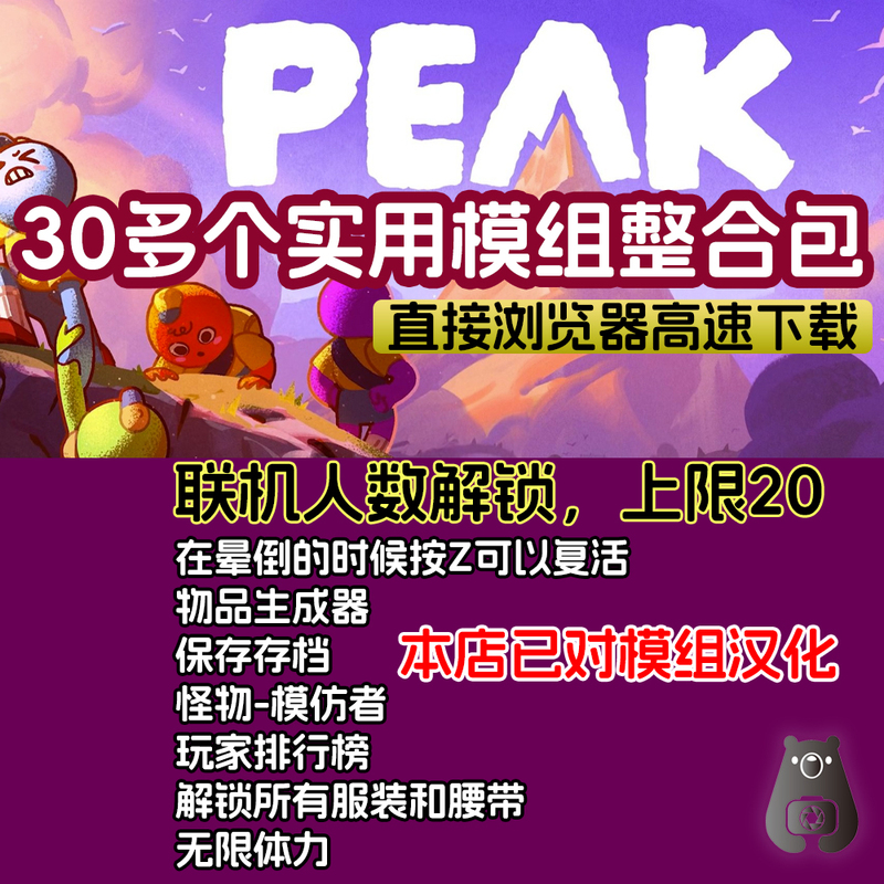 Mountain Climbing Simulator/Peak Module Mod Multiplayer Online Resurrection Infinite Endurance Flight Practical Module Collection Mountain Climbing Simulator/Peak Module Mod Multiplayer Online Resurrection Infinite Endurance Flight Practical Module Collection