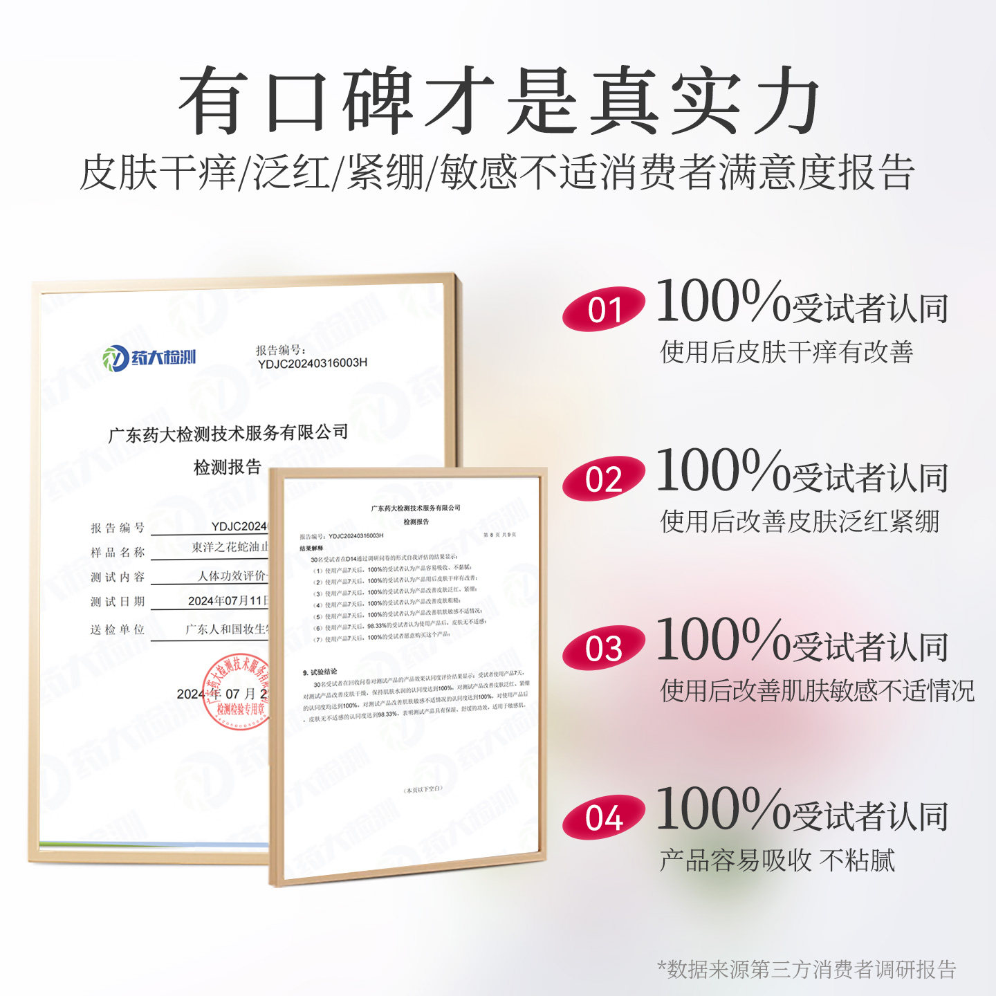 东洋之花止痒润肤乳露身体乳干燥皮保湿滋润男女士正品官方旗舰店值得买吗？_护肤品_淘宝美妆网, image size:1440x1440