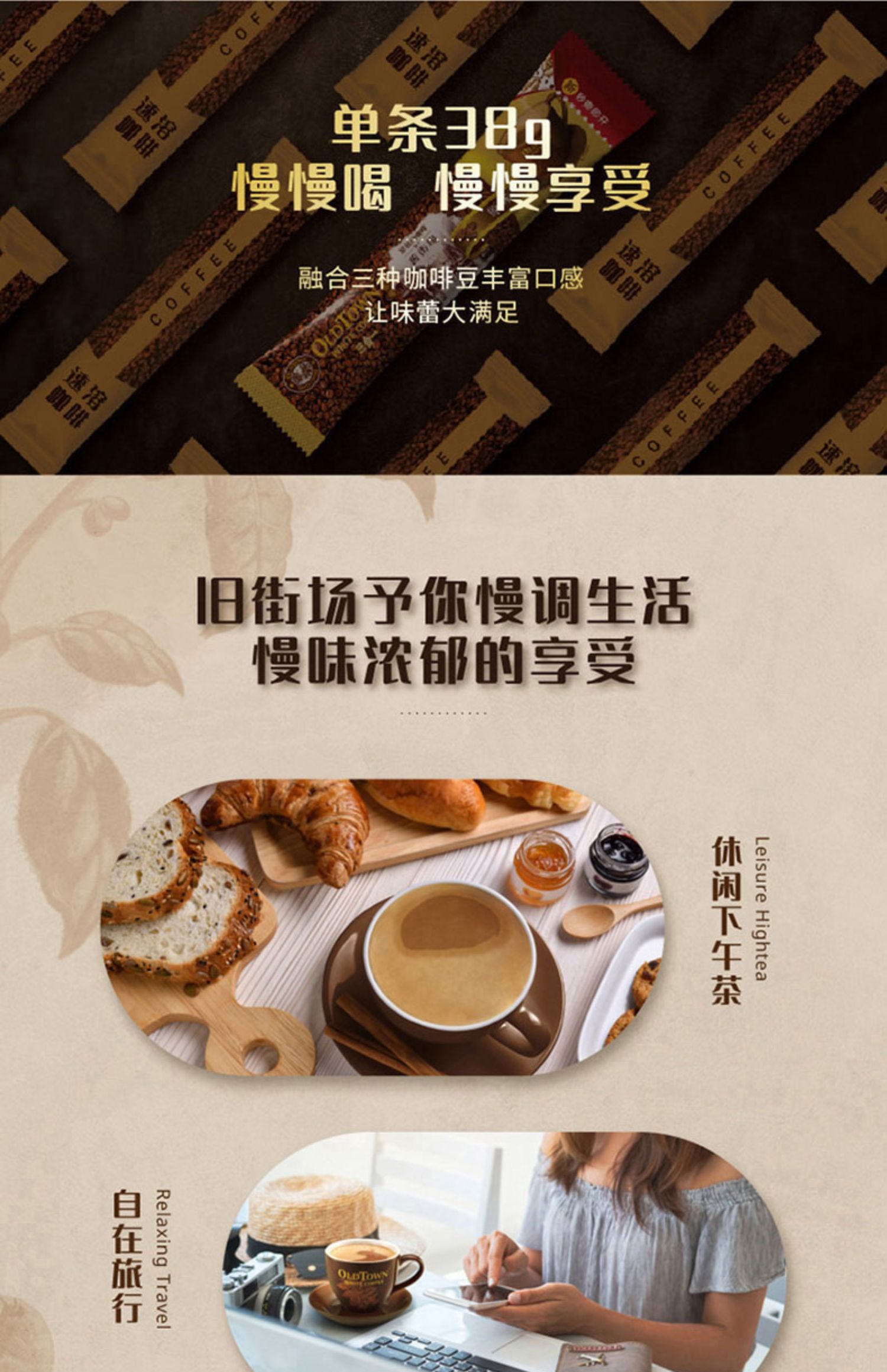 旧街场速溶白咖啡粉原味40条2盒