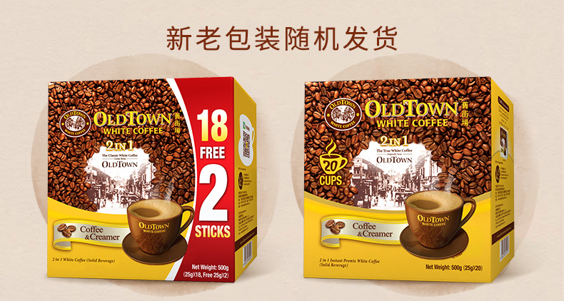 OldTown旧街场二合一白咖啡40条