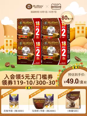 Oldtown Old Street Malaysia imported white coffee espresso 80