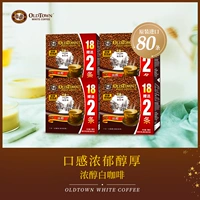 Oldtown Old Street Farm Malaysia импортировала 80 белого кофе тяжелый алкоголь