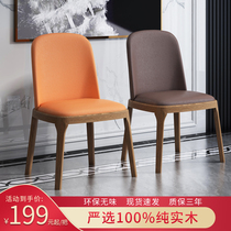 Dining chair simple modern Nordic luxury back chair restaurant solid wood table and chair home hotel negotiation chair octagonal chair