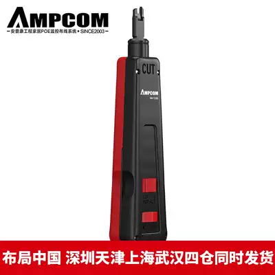 AMPCOM network cable wire cutter Professional-grade multi-function class 6 110 module wiring rack Network jumper wire cutter Telephone line wire cutter Card wire cutter Wire crimper