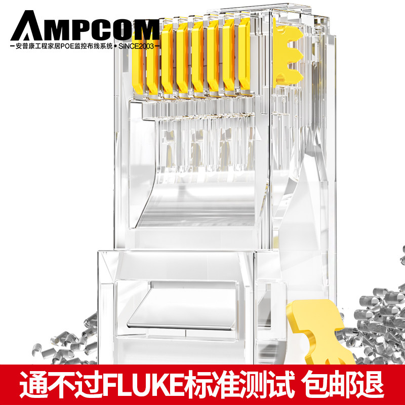 AMPCOM crystal head network cable connector Network six 50u gold-plated 8P8C computer RJ45 connector