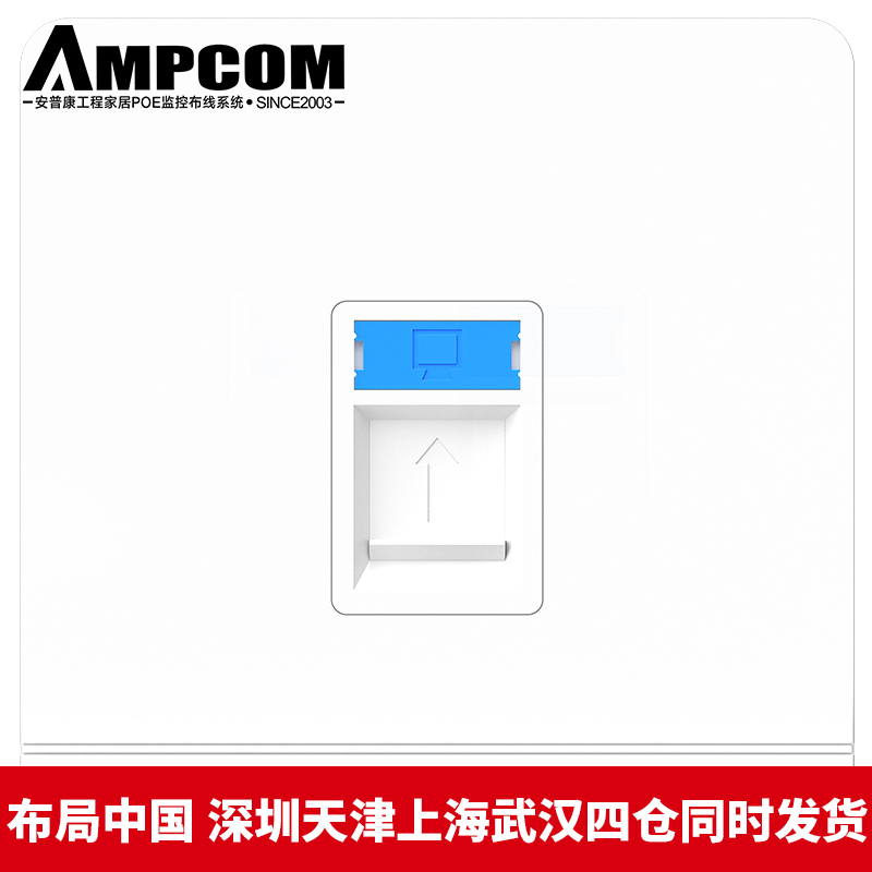 AMPCOM network module panel Household 86 type single port network cable interface socket Super five class six gigabit telephone computer network port Fiber optic information network socket Hidden network cable box