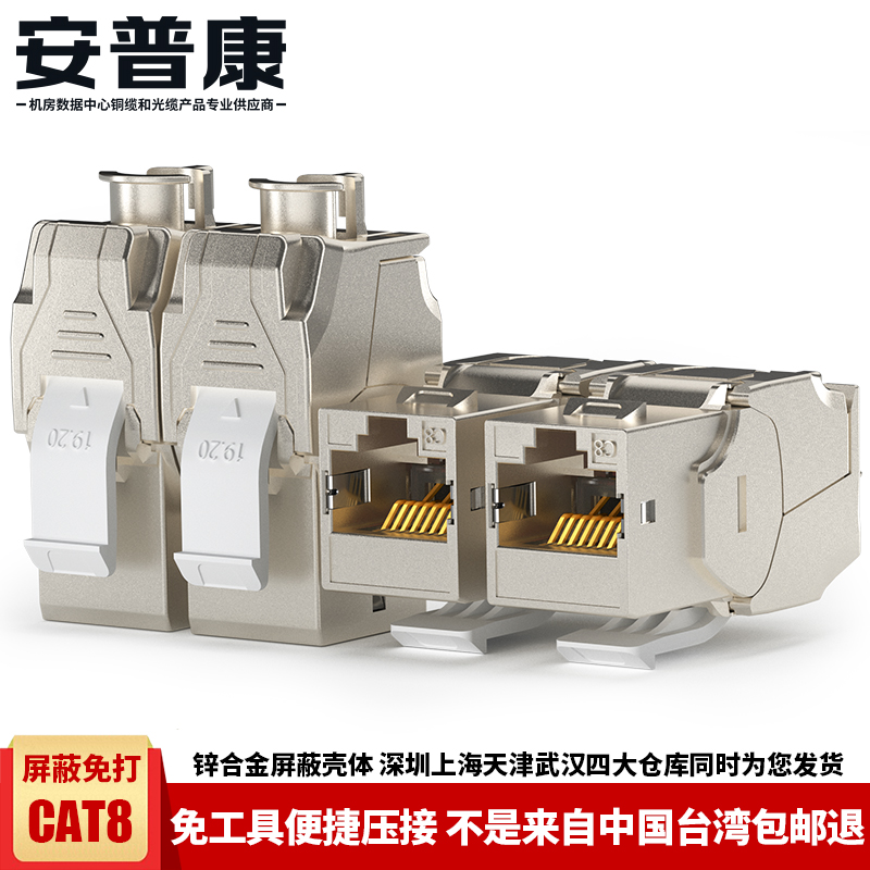 AMPCOM network panel module 8 8 7 7 6 6 Super five Cat5e shielded 10 Gigabit network cable docking head RJ45 zinc alloy free gigabit computer telephone voice information network port socket