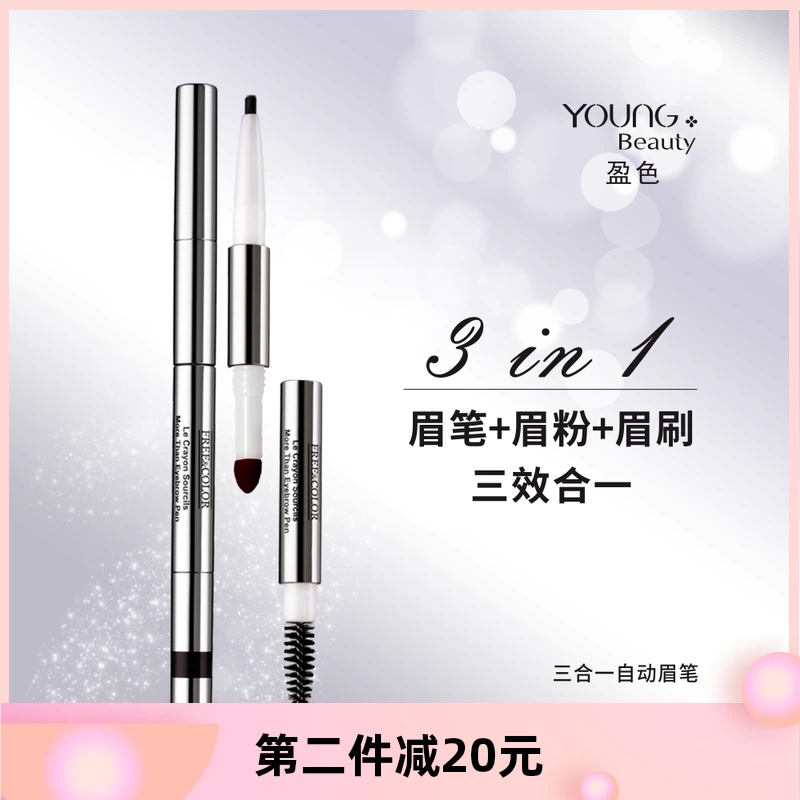 Vẻ đẹp trẻ trung miễn phí & màu miễn phí Chì kẻ mày tự động ba trong một Sasa hàng ngàn màu - Bút chì lông mày / Bột / Stick