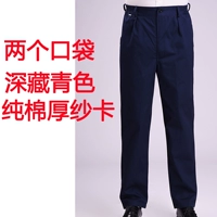 Хлопок толстый темно -синий 2 кармана