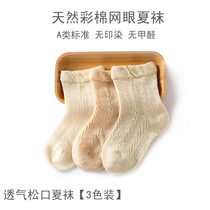 Spring Summer Baby Breathable Mesh Socks Newborn Colorful Cotton Loose Mouth Socks 1-3 Year Old Baby Socks Factory Big Stock