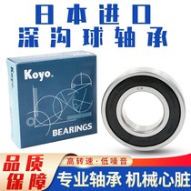 Japan imported Koyo bearing KOYO 6200 6201 6202 6203 6204 6205 6206RS ZZ