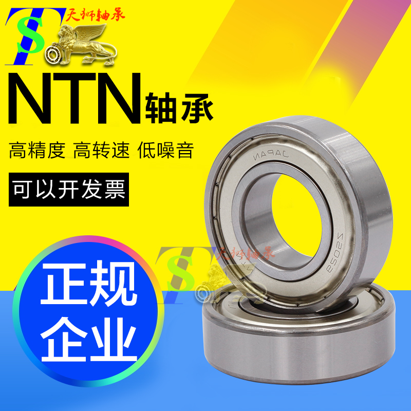 NTN imported bearings 6800 6801 6802 6803 6804 6805 6806z LB ZZ LU LLU