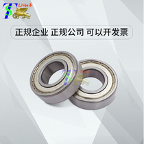 NTN imported micro UBC bearings 606607 608Z 609624625626627628 629Z