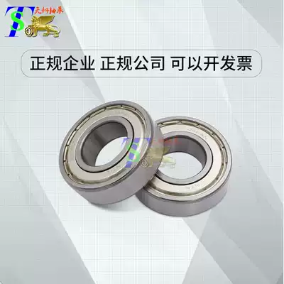 NTN imported micro UBC bearing 606 607 608Z 609 624 625 626 627 628 629z