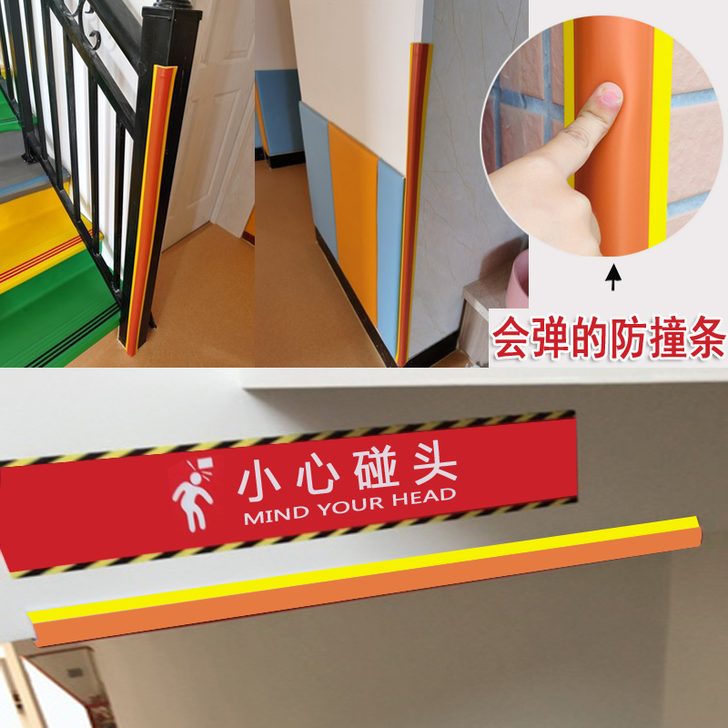 Two-color kindergarten collision prevention wall corner proof collision protection bar corner protection bar soft-pack corner corner corner