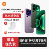 Xiaomi, наушники, мобильный телефон, bluetooth, 17 pro max, официальный флагманский магазин, официальный сайт, 17promax