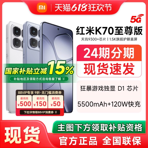 Мобильный телефон, экран, хранилище, redmi, 6.67 дюймов, быстрая зарядка 120W