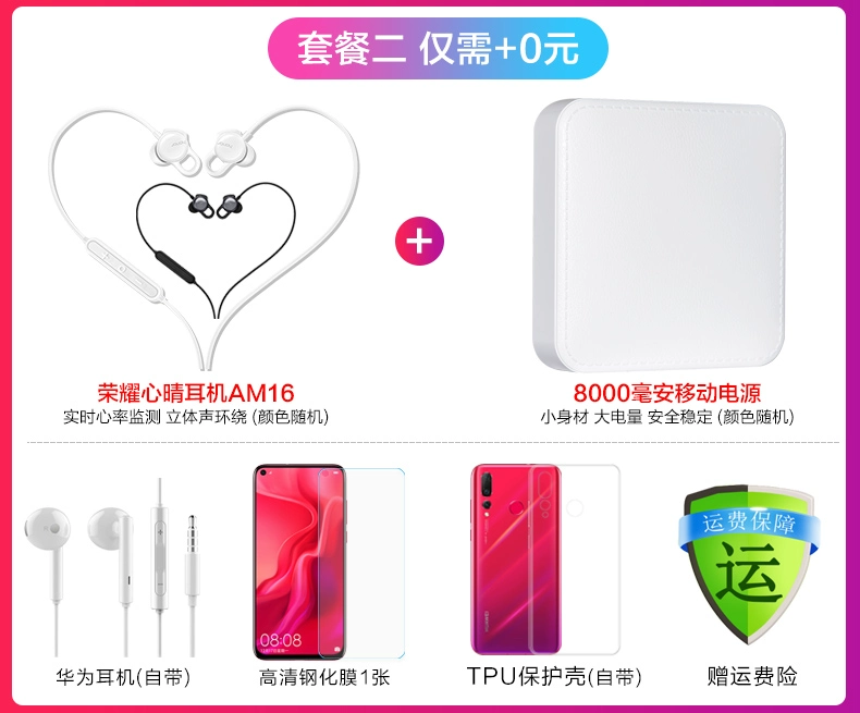 6 lợi ích miễn phí / ngày tóc / gửi 800 món quà Huawei / Huawei Nova 4 điện thoại chính hãng chính thức hàng đầu nova3i giá P30 pro Yi Xi ngửi một ngàn mới trang web chính thức trang web chính thức nova4e - Điện thoại di động