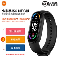 [SF Express] Браслет 6NFC+аниме -браслет+фильм*2