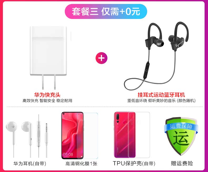 6 lợi ích miễn phí / ngày tóc / gửi 800 món quà Huawei / Huawei Nova 4 điện thoại chính hãng chính thức hàng đầu nova3i giá P30 pro Yi Xi ngửi một ngàn mới trang web chính thức trang web chính thức nova4e - Điện thoại di động samsung galaxy a10 2
