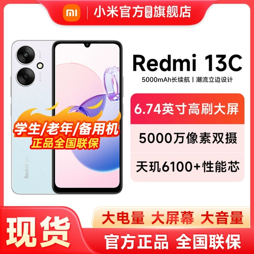 Xiaomi, умный мобильный телефон для школьников для пожилых людей, официальный продукт, (в наличии на складе), redmi, официальный флагманский магазин