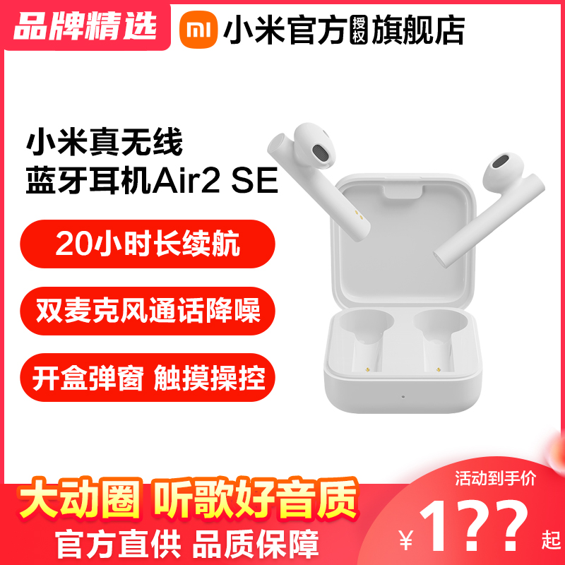 Xiaomi Air2 SE True Wireless Bluetooth Headphone Double-ear Motion Applicable to Huawei Apple General Official