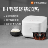 Семейство Xiaomi Mi IH Rice Piron 3 Liters, 4 литра 2-3-4 человек используют небольшие умные рисовые плиты многофункциональные большие мощности