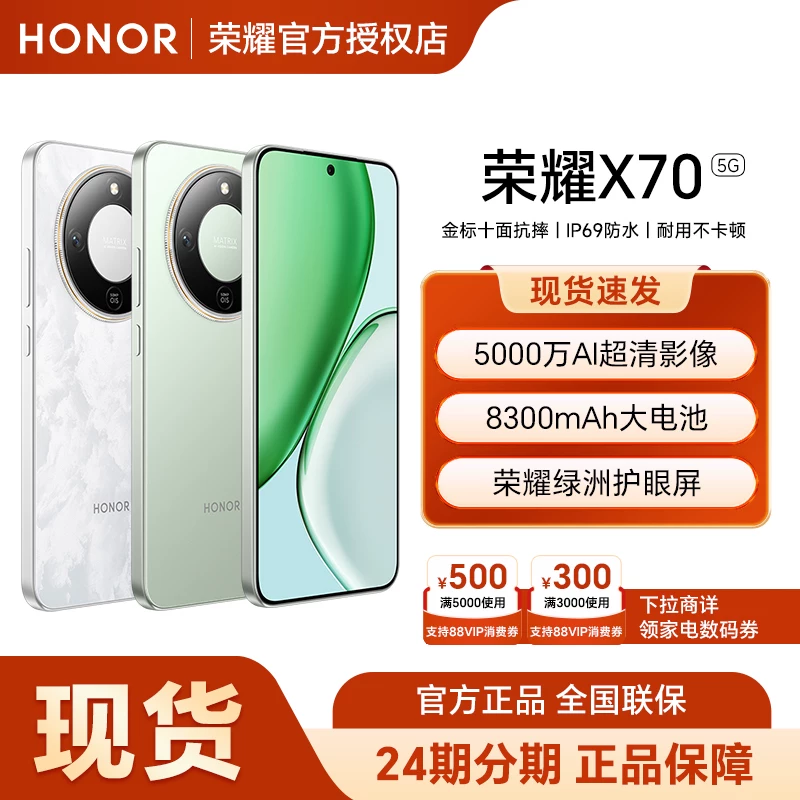 Honor, смартфон, мобильный телефон для студентов, x70, 5G, официальный флагманский магазин, официальный сайт, x70