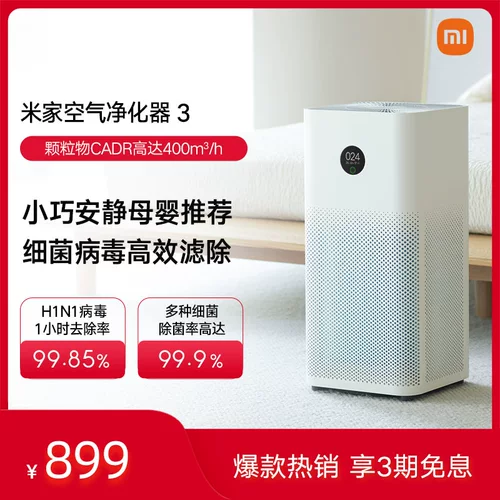 Xiaomi Mi мебель очиститель воздуха 3 Семейный стерилизатор стерилизации офис интеллектуальный кислородный бар разделите пыль Fromum Fagity Dust