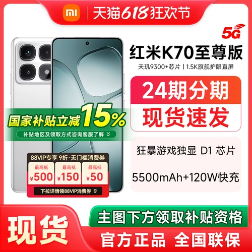 Мобильный телефон, экран, хранилище, redmi, 6.67 дюймов, быстрая зарядка 120W