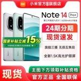 Xiaomi, мобильный телефон, redmi, официальный флагманский магазин, официальный сайт, 14 pro+