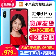 phiếu giảm giá Hôm nay cổ áo thấp như phiên bản 64G 1079 nhân dân tệ] Xiaomi gạo đỏ / kê 6 pro đầy đủ Netcom 6a sinh viên chính thức điện thoại hàng đầu của gạo đỏ chính hãng kê chơi trẻ note7pro - Điện thoại di động