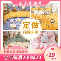 Custom-made childrens cartoon cotton sheets single piece kindergarten 1 2m1 5m bed student dormitory single bed quilt