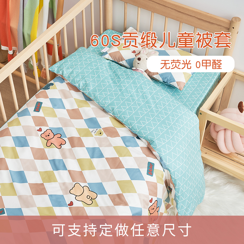Set to make baby gon satin quilt cover pure cotton single piece Cartoon 1 2 m Kindergarten baby 1 5x2m quilt cover